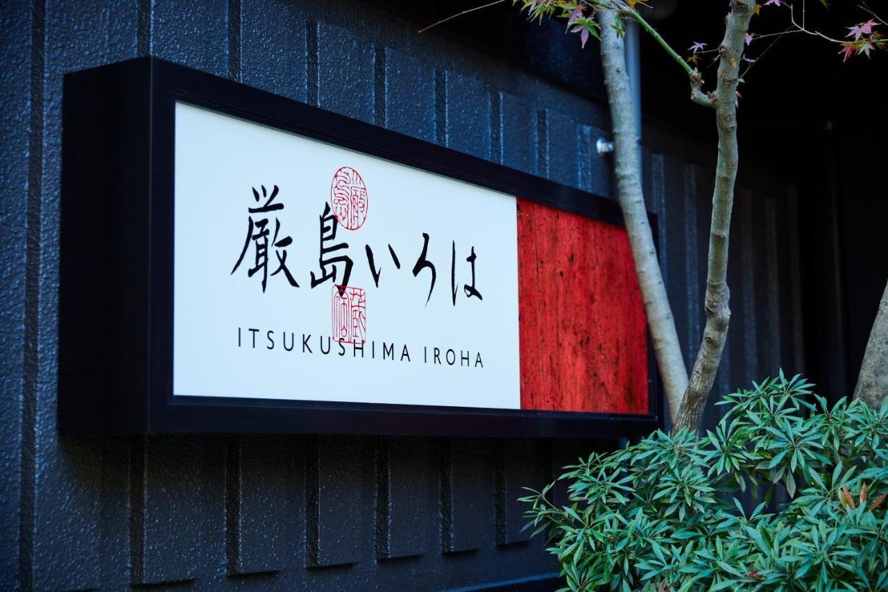 Itsukushima Iroha Hotel Hatsukaichi Exterior photo